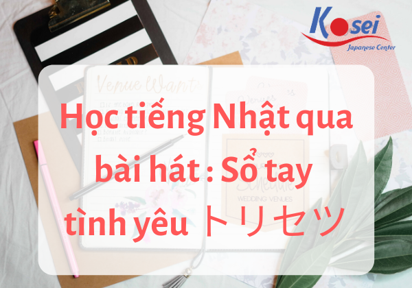 Học tiếng Nhật qua bài hát Sổ tay tình yêu トリセツ